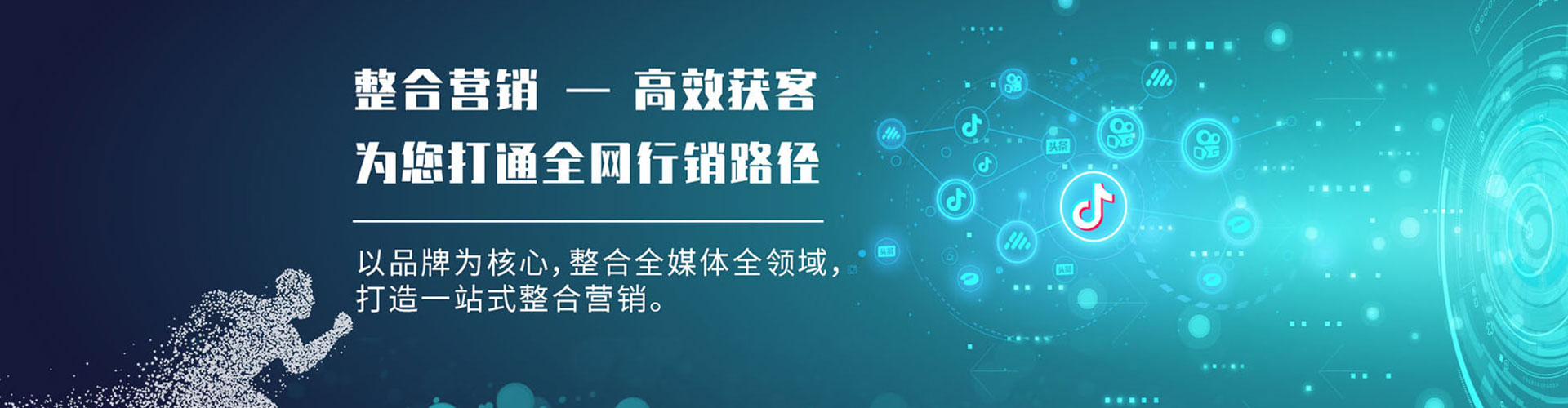 魏都信息流开户